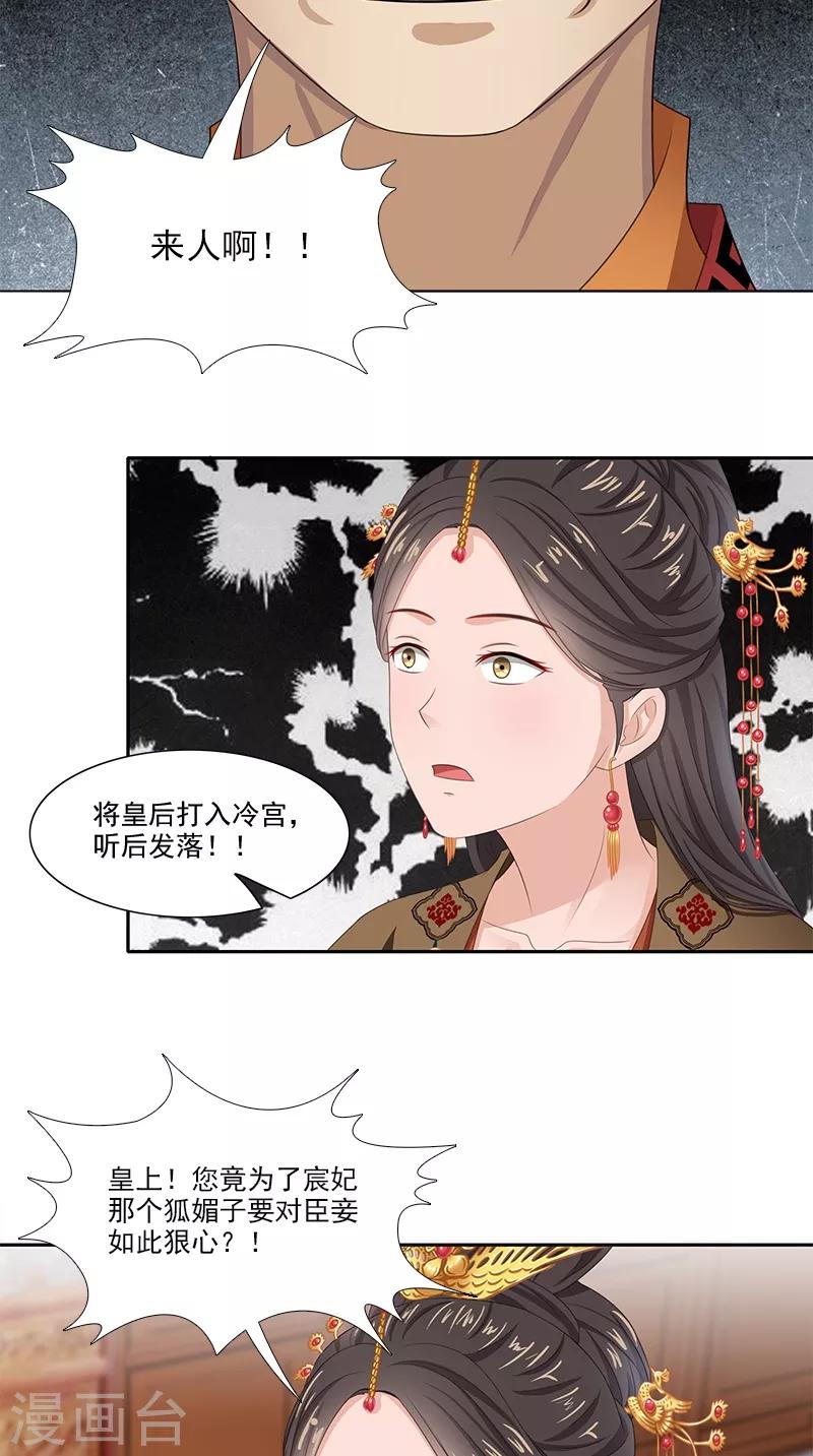 第95话 失忆与失身？11