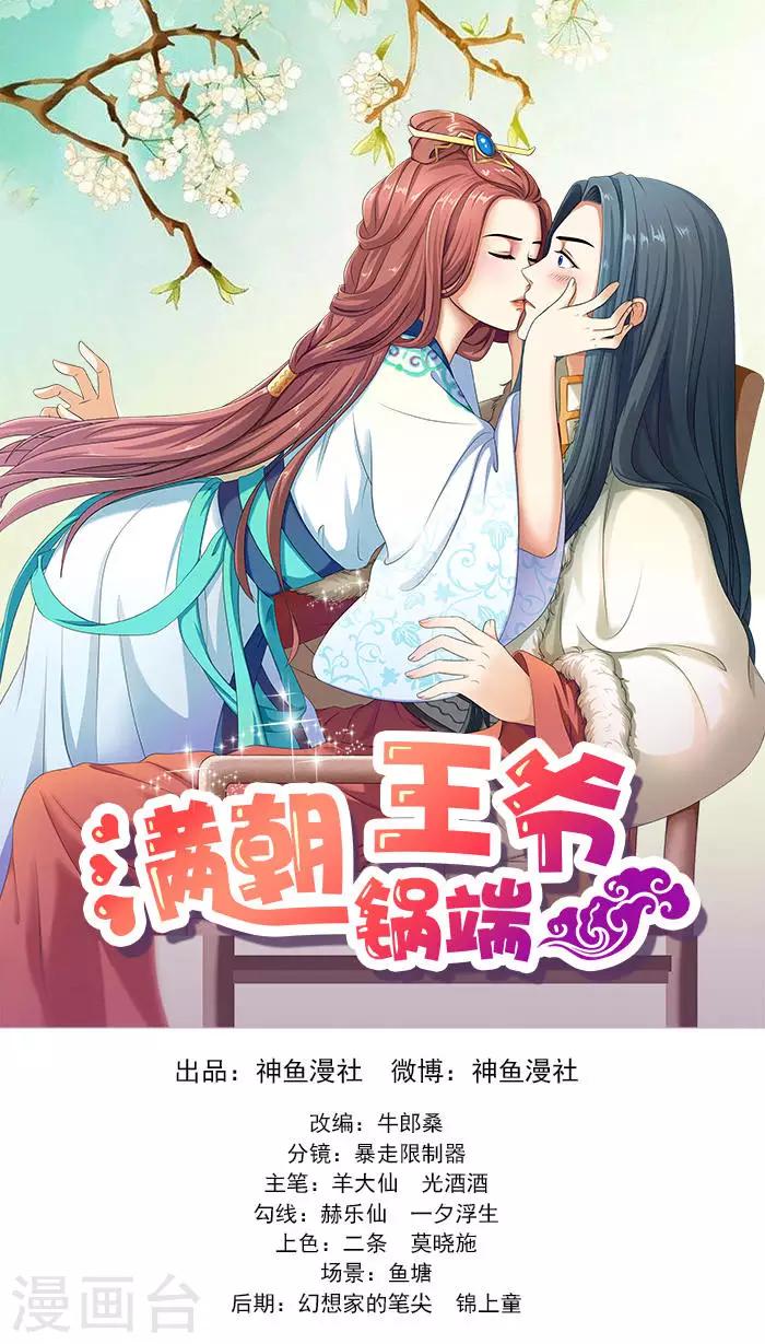 第3话 断子绝孙0