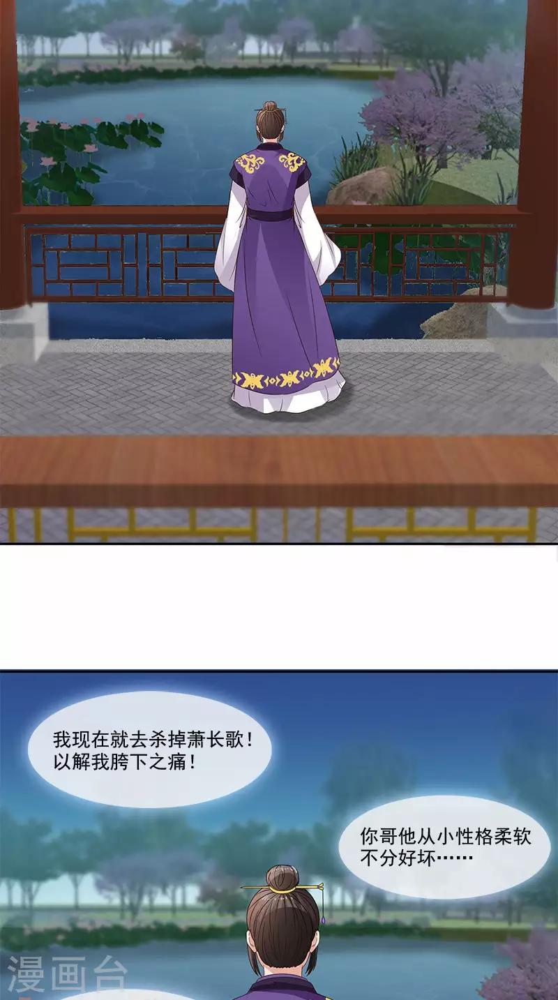 第101话 抉择2