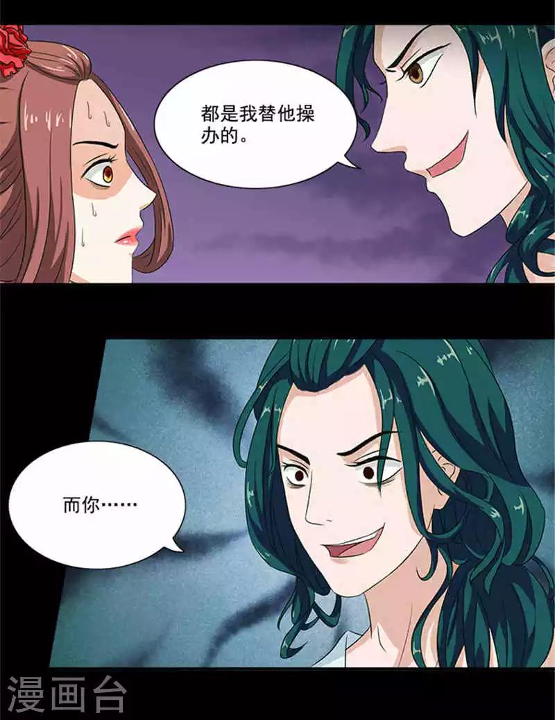 第2话 你也不例外19