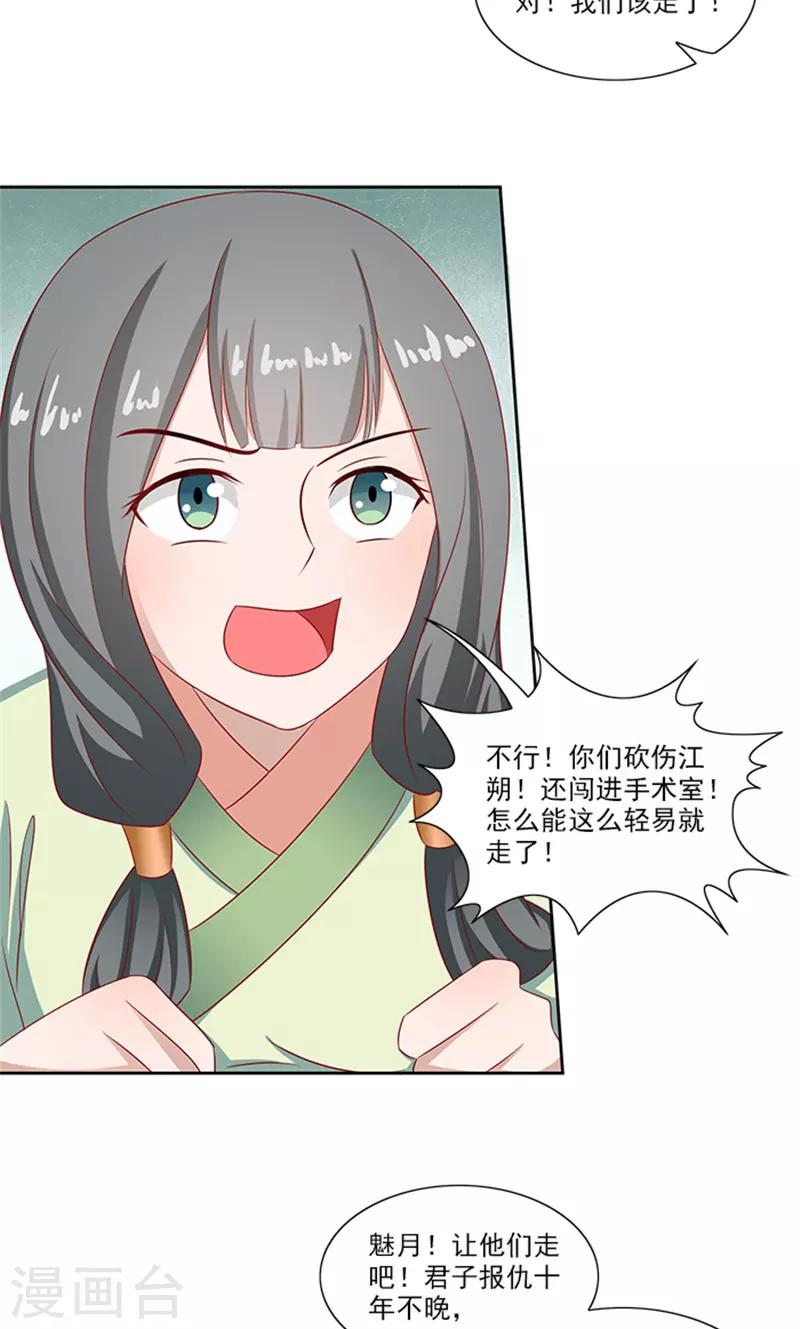 第83话 走着瞧8