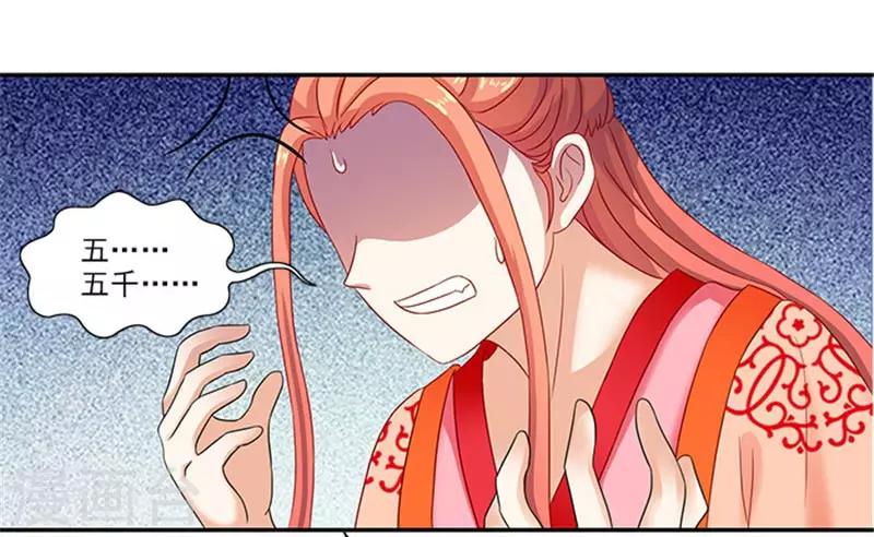 第43话 血灵芝争夺战13
