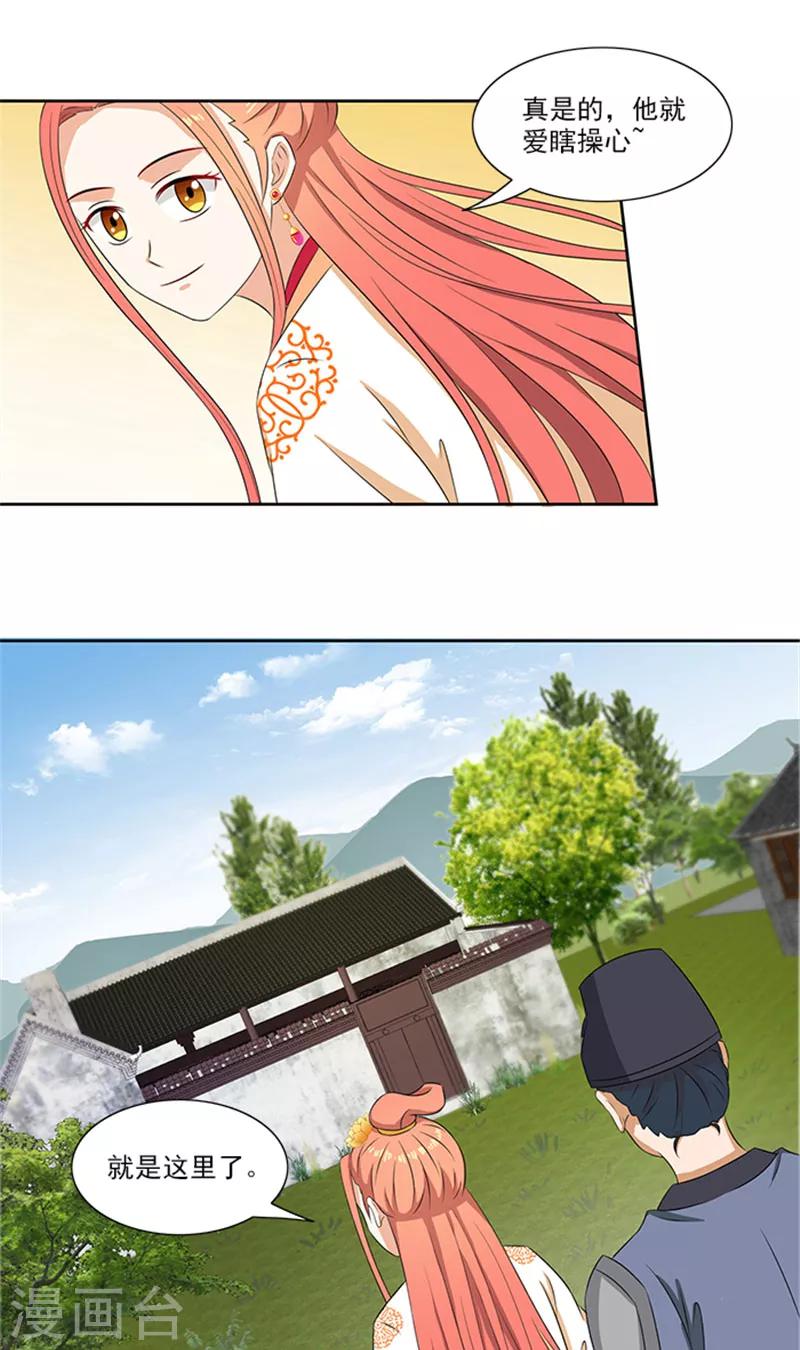 第74话 铁匠你开门啊5
