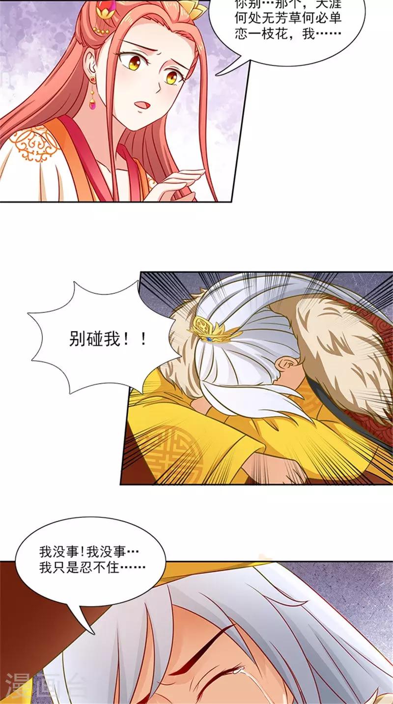 第89话 失态了2