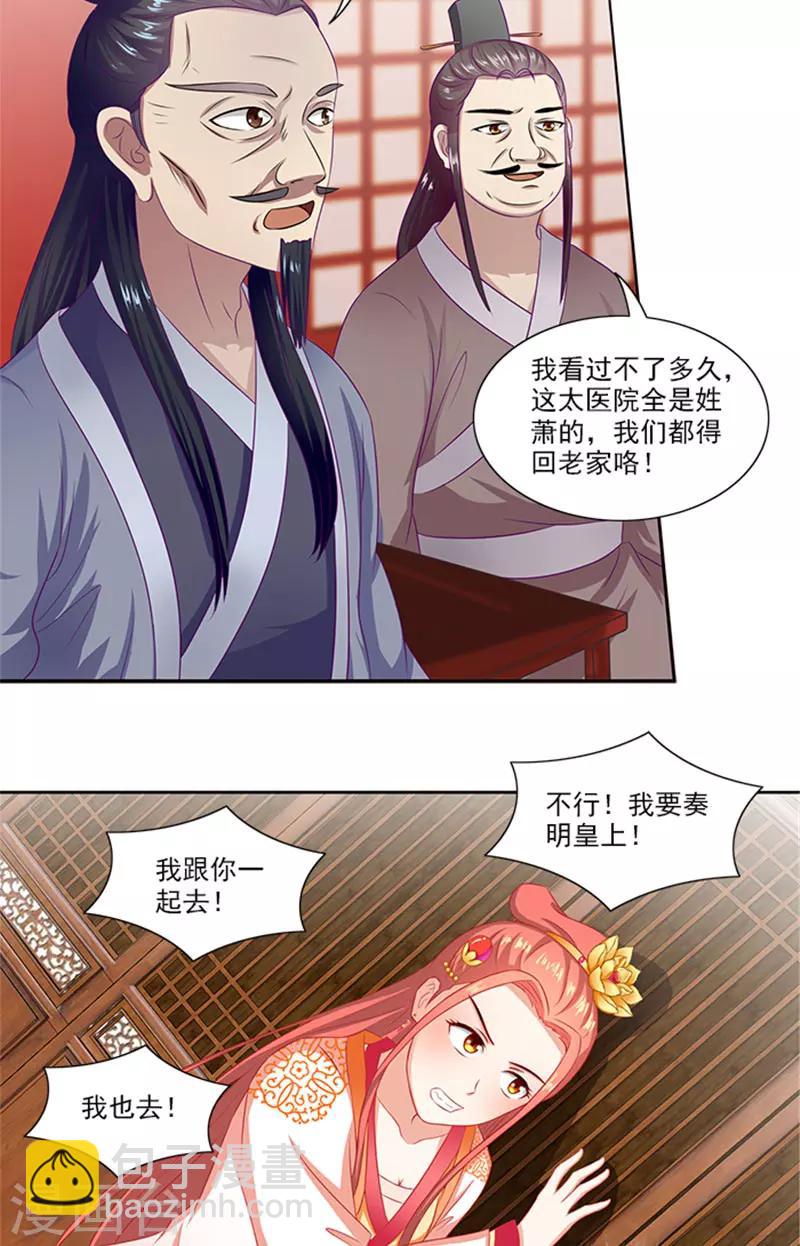 第69话 前路坎坷8