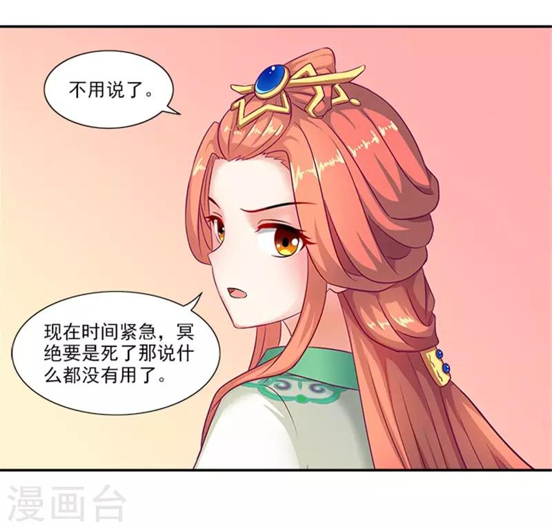 第34话 温王上门19