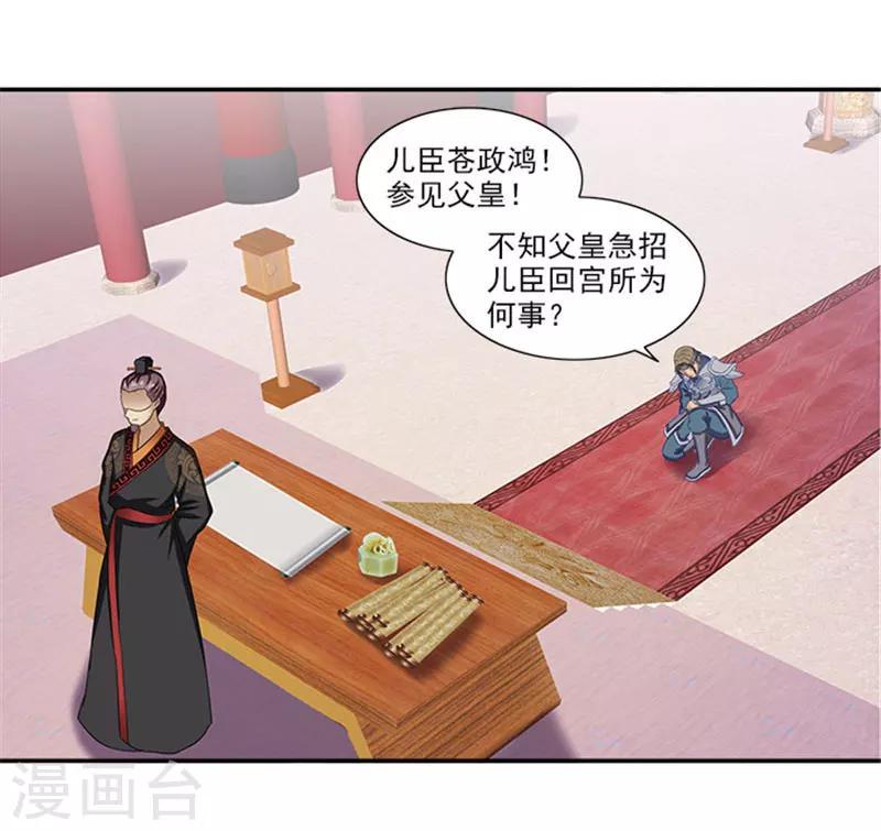 第41话 威王登场3