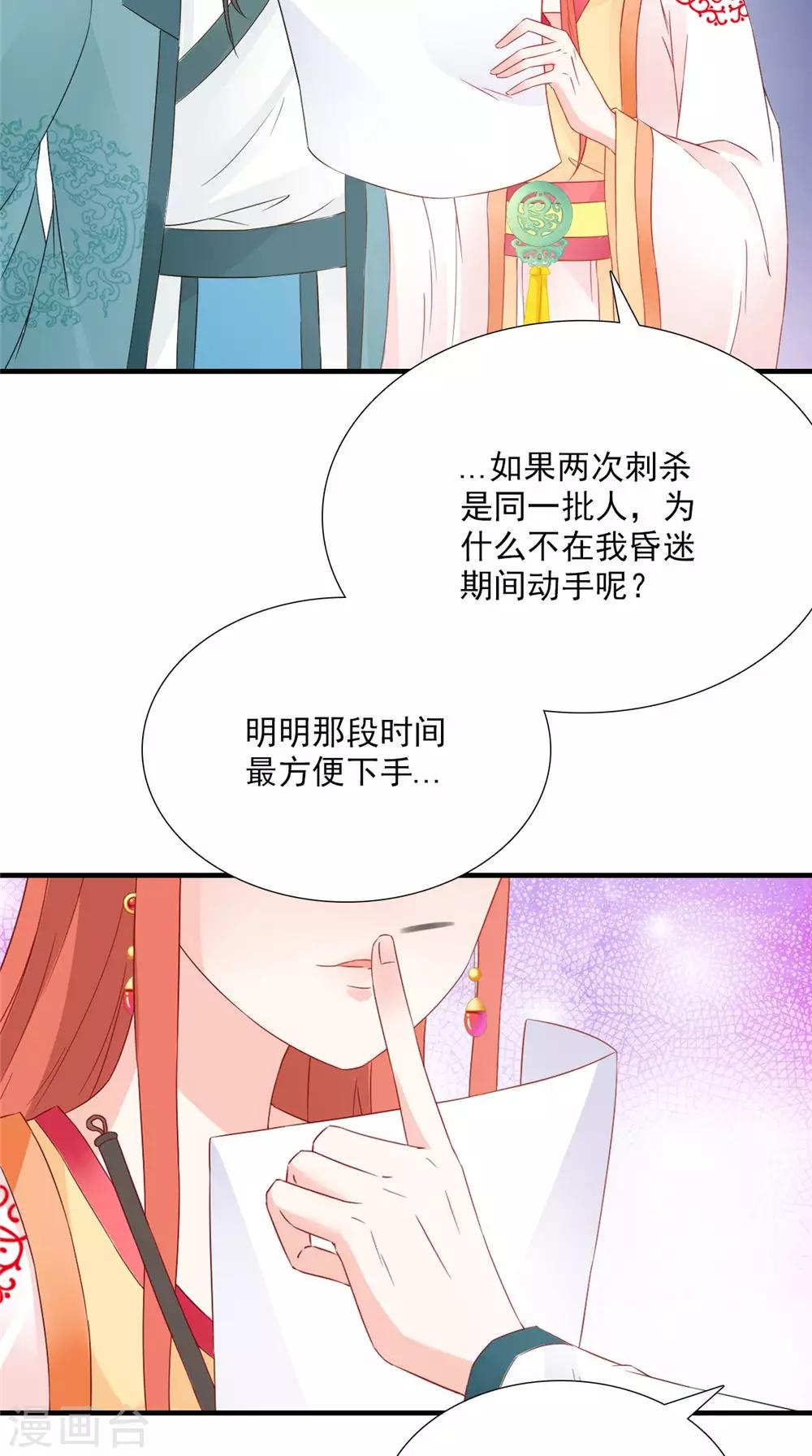 第120话 天山雪莲5