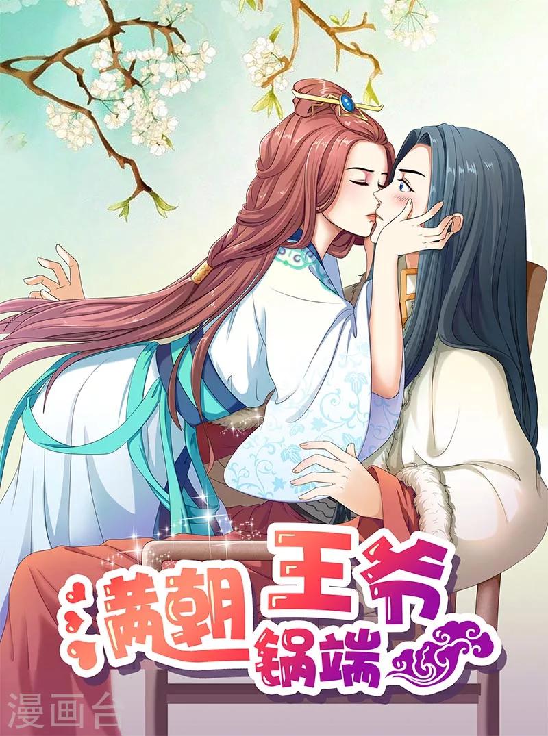 第65话 告白与告别0