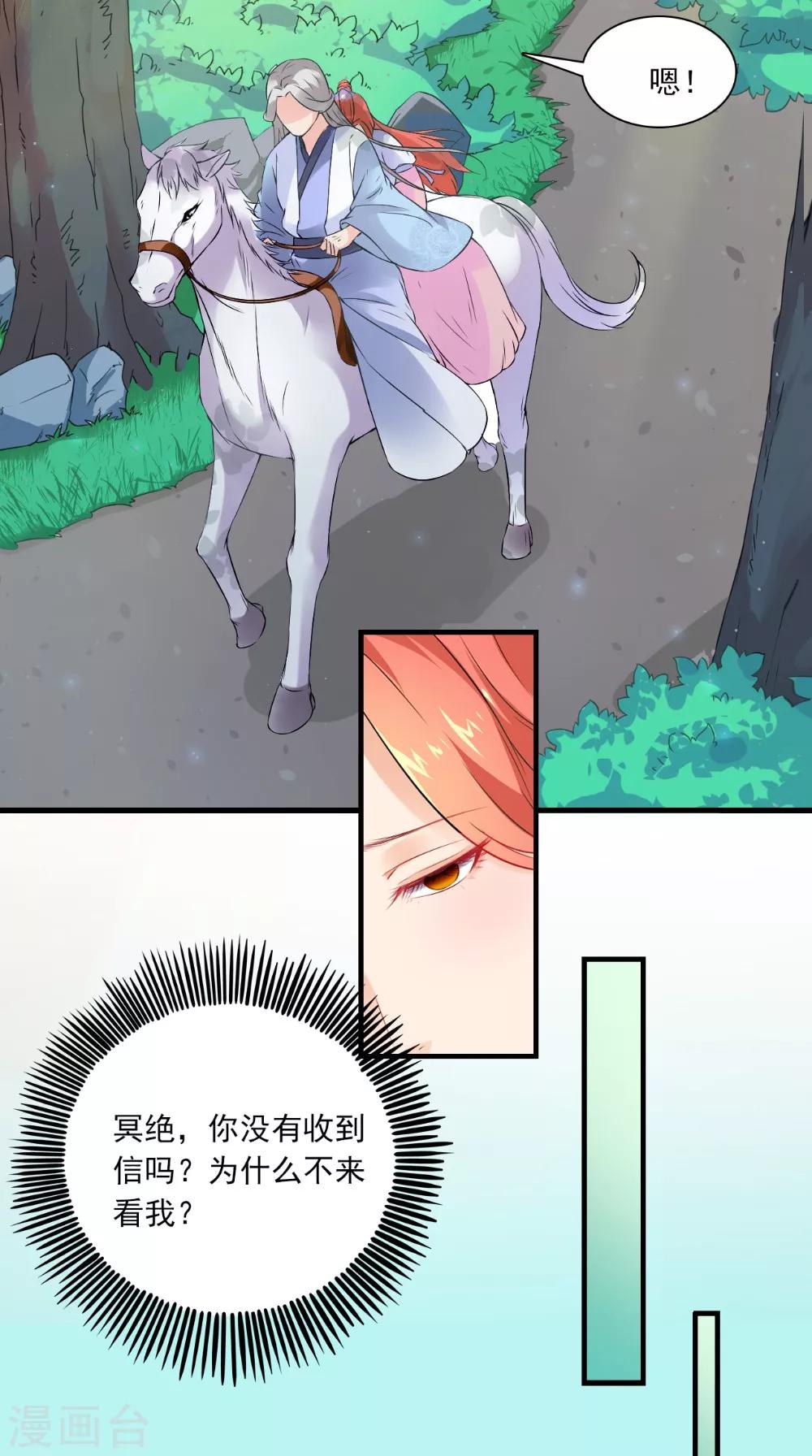 第131话 撕皇榜13