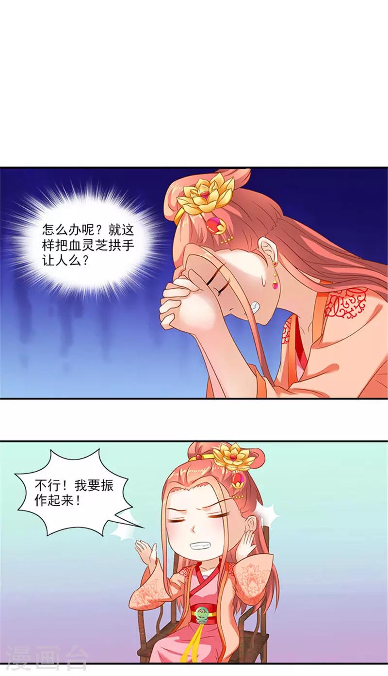 第44话 熟悉的味道9