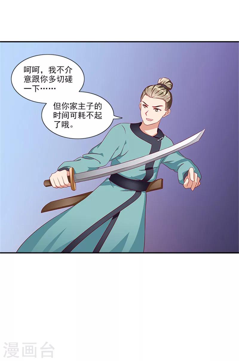 第35话 跪下！12