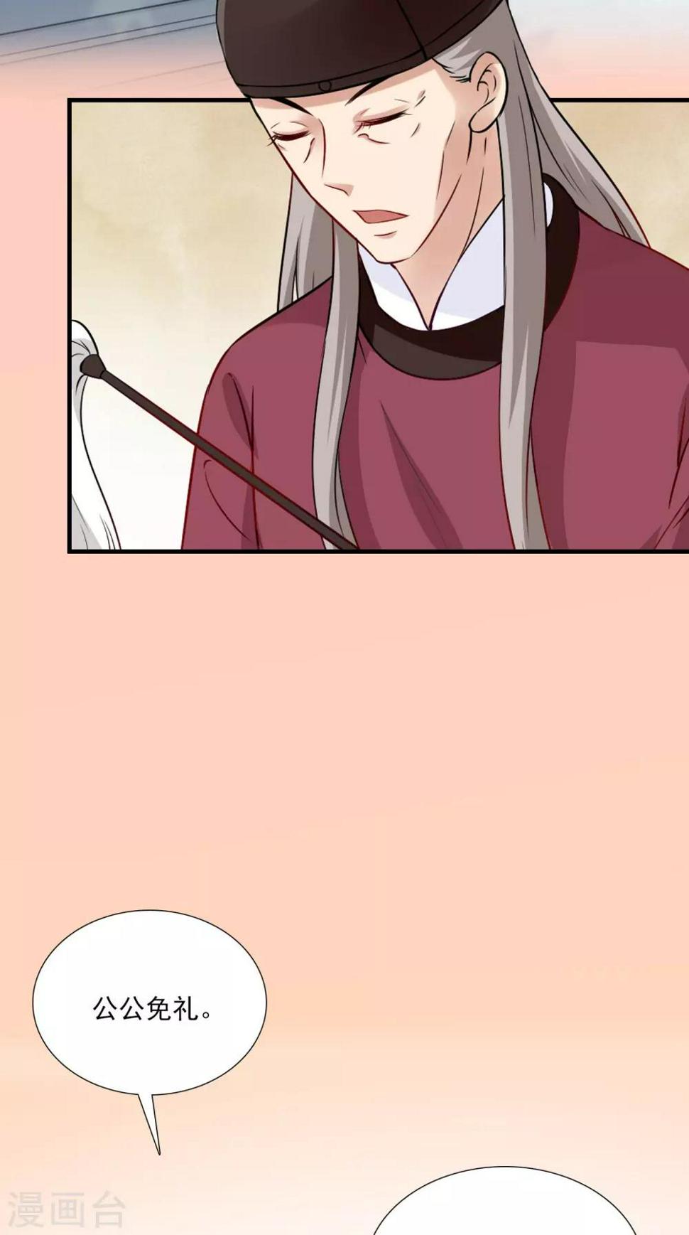 第152话 怎么又是你？！4