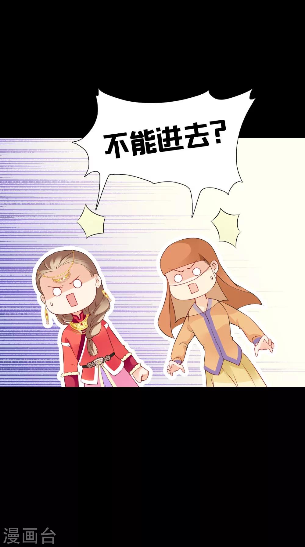 第141话 威王的心动16