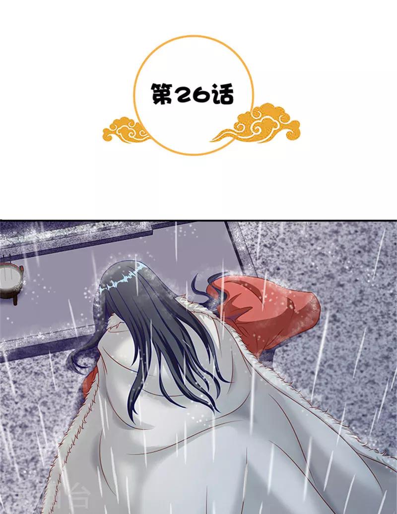 第26话 这大雨能带走什么2