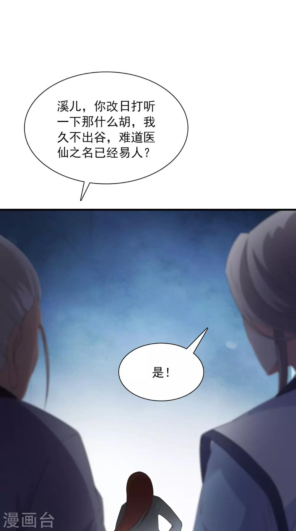 第127话 叠谷32
