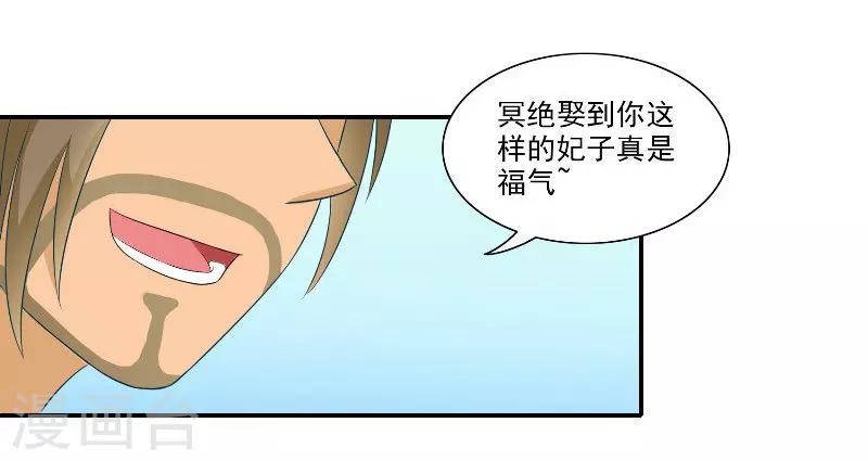 第47话 吃醋5