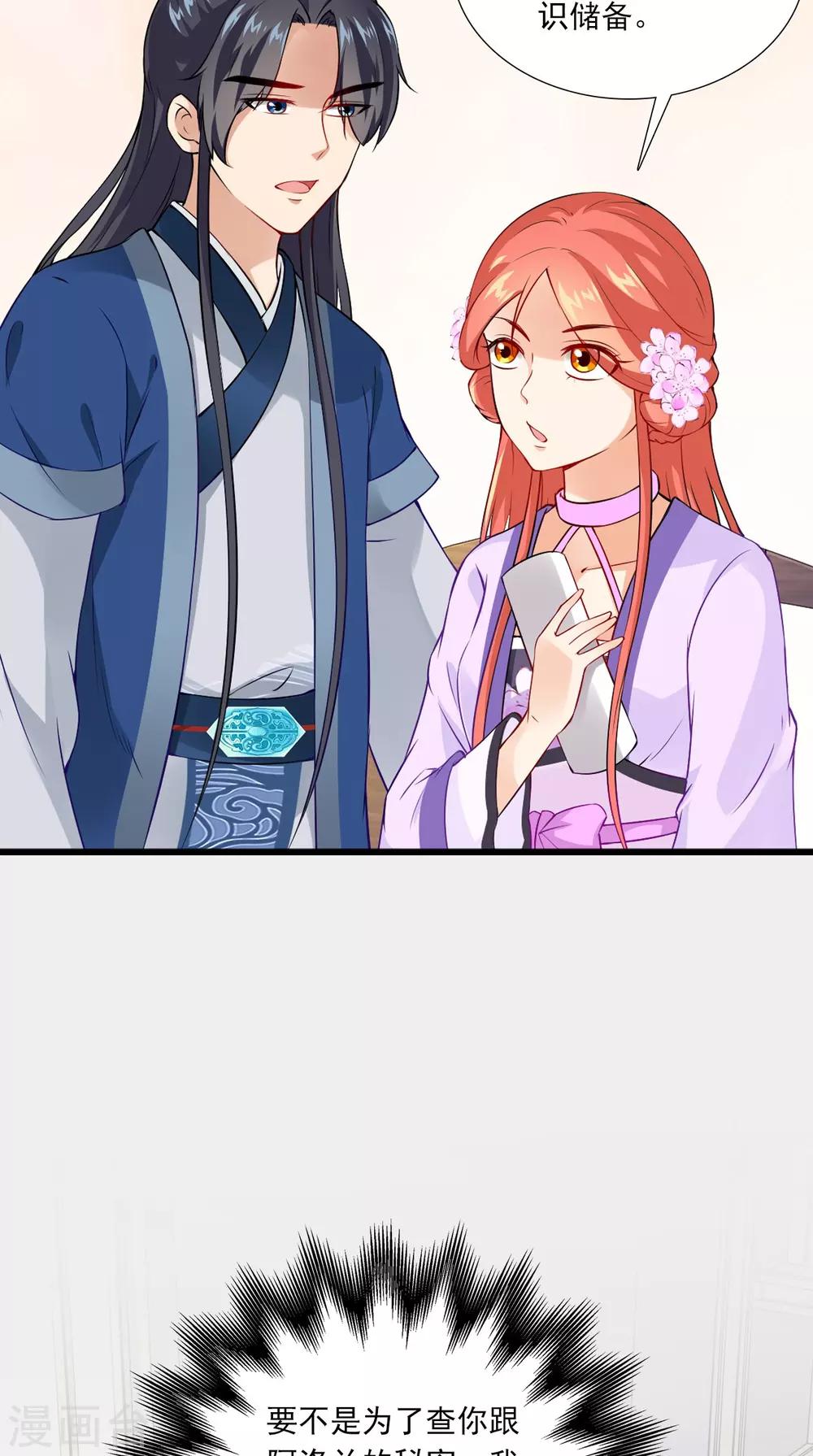 第151话 吃醋7