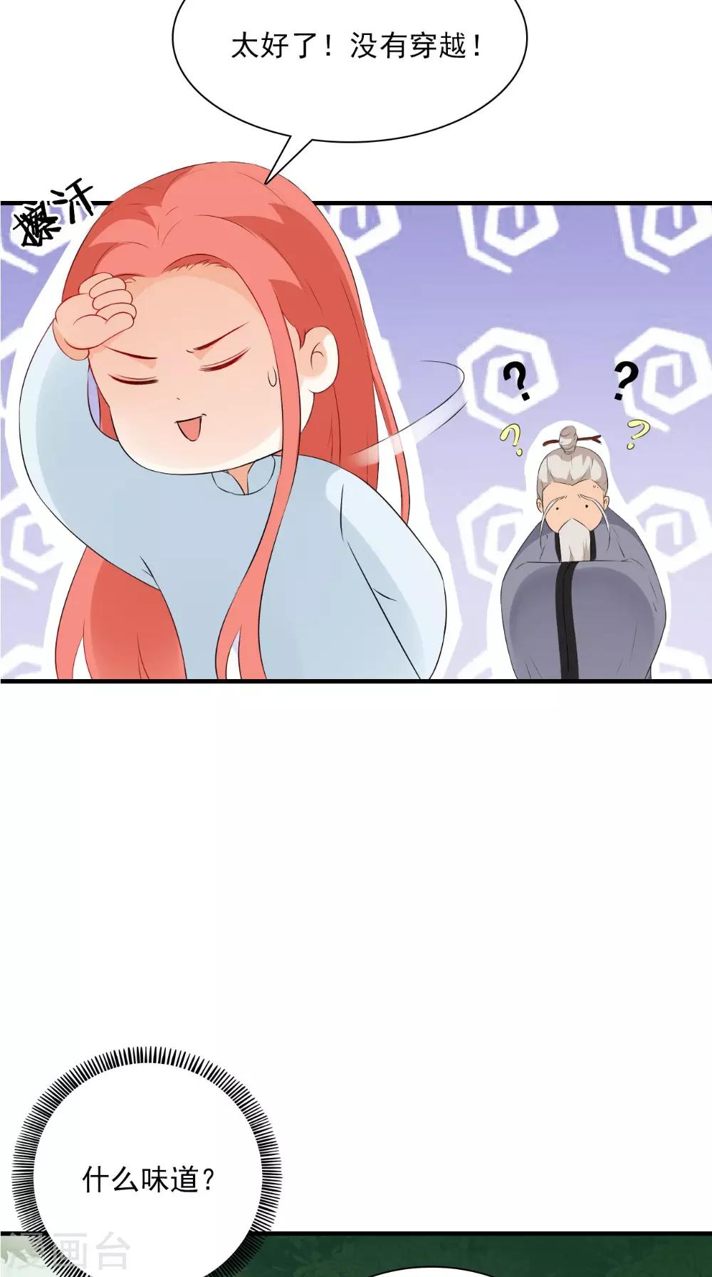 第127话 叠谷29