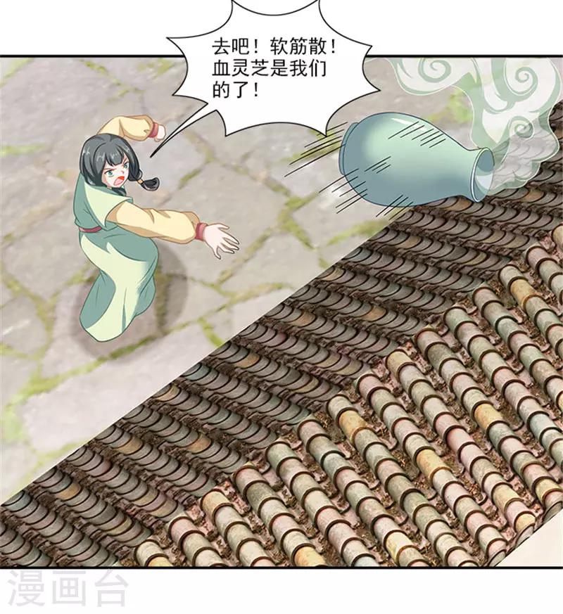 第44话 熟悉的味道15