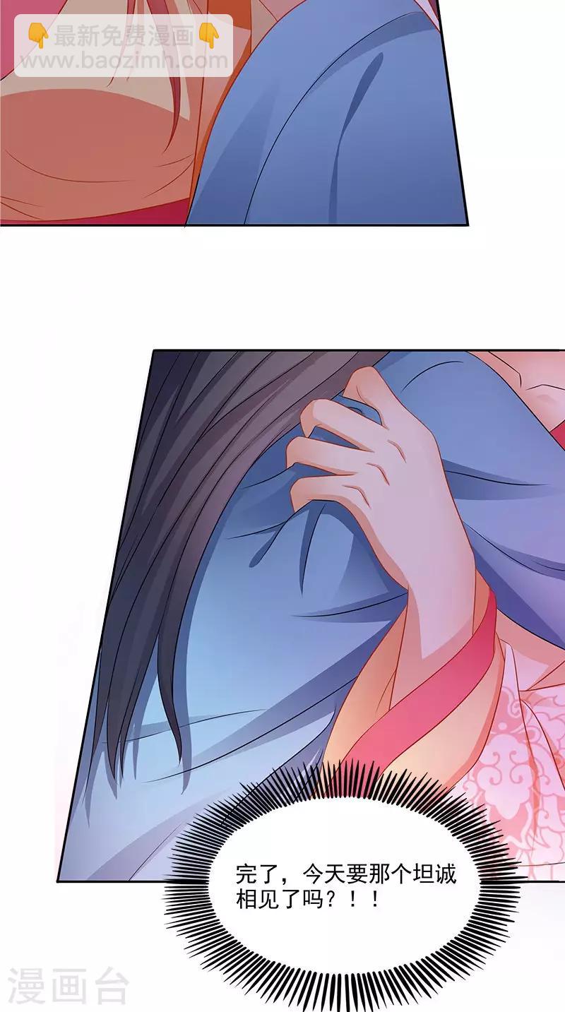 第92话 哪里羞耻了？17