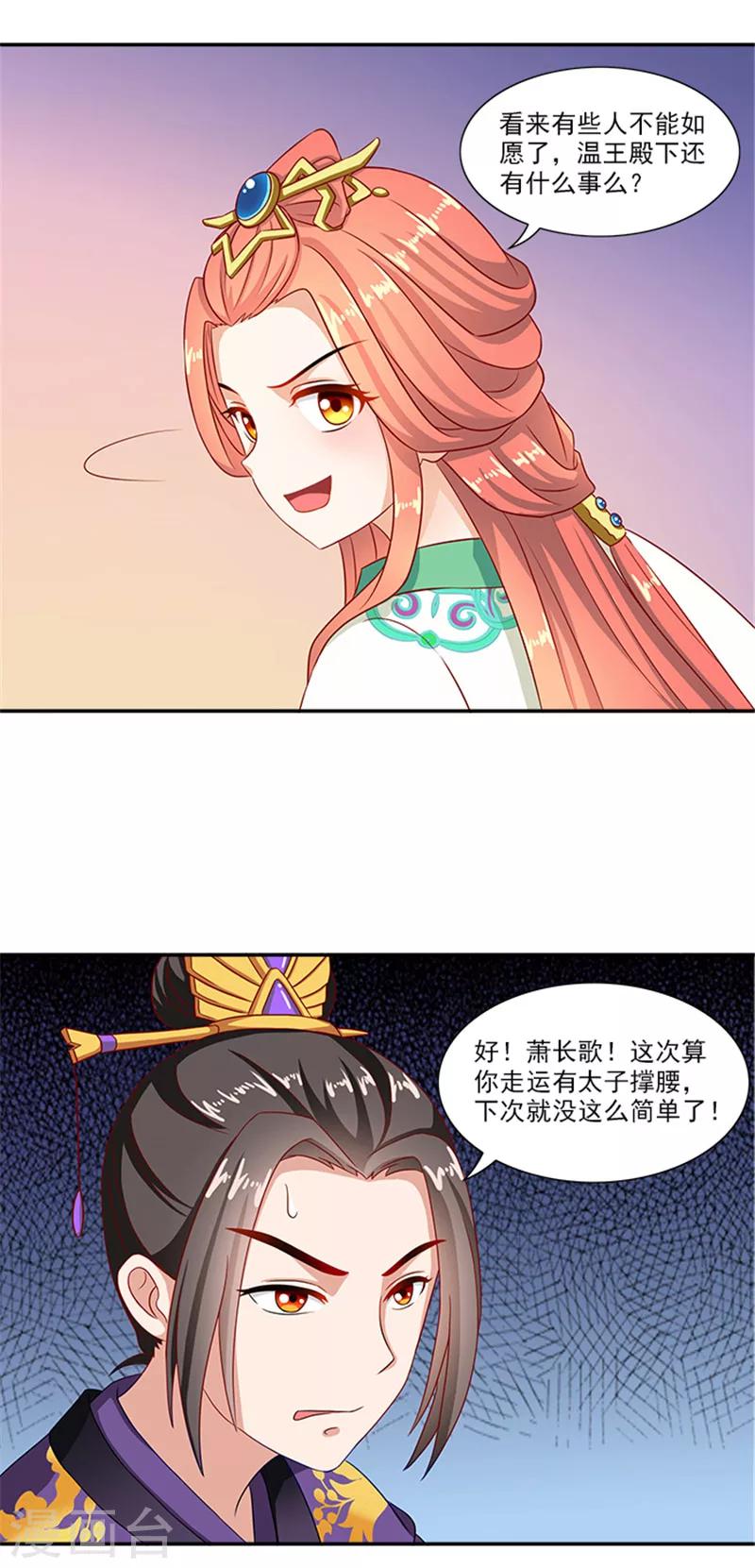 第35话 跪下！21