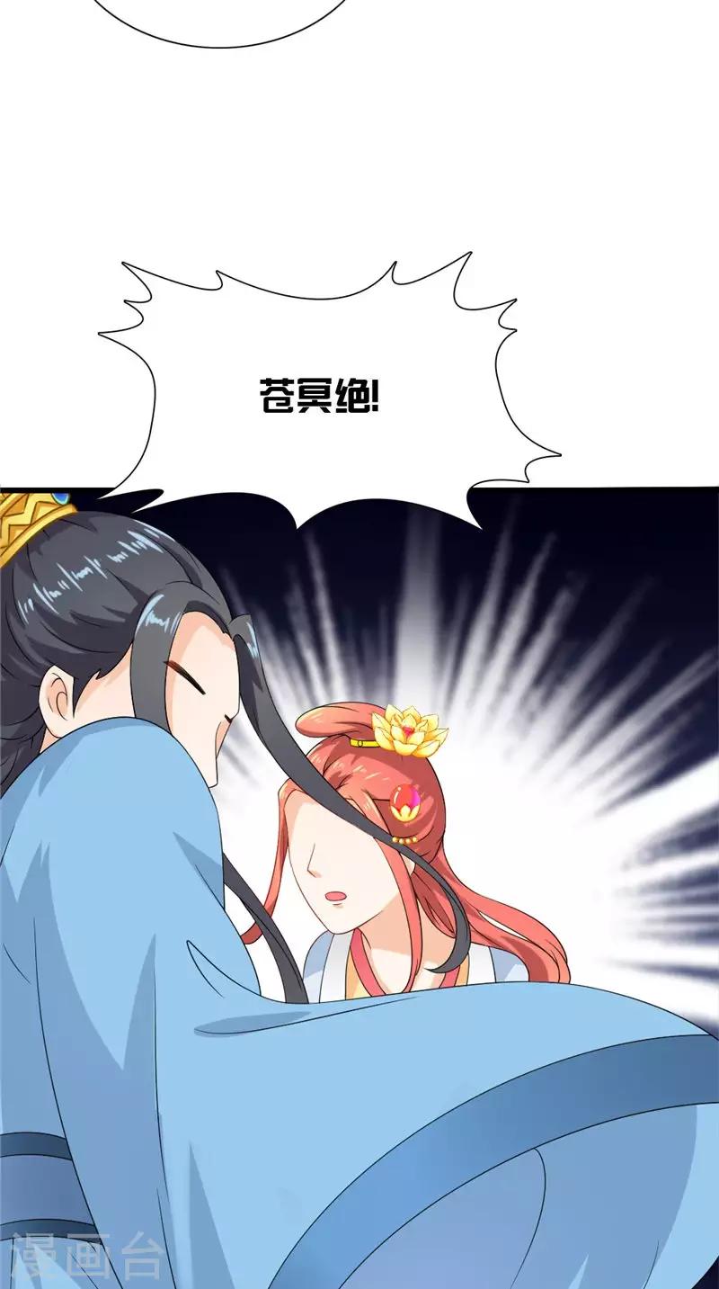 第105话 杀手拦路18
