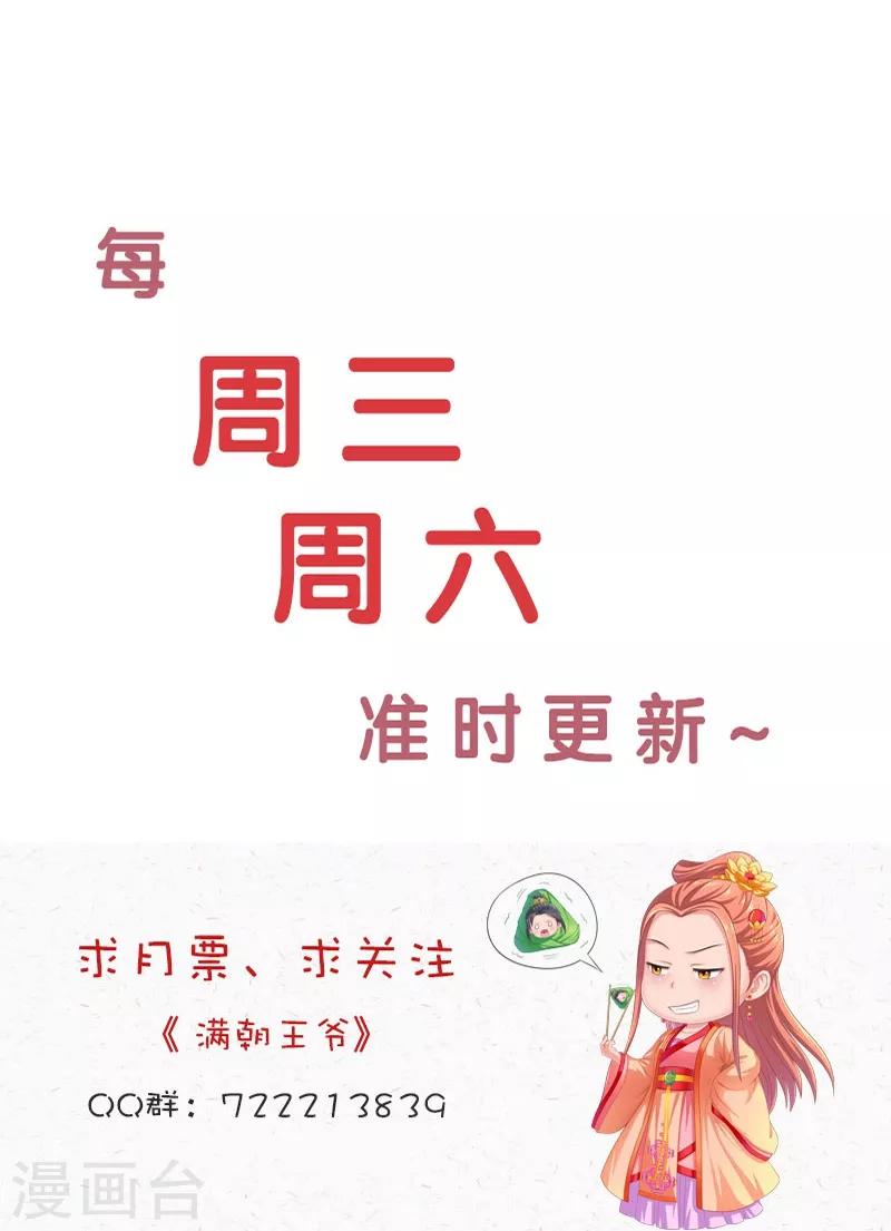 第91话 偏心23