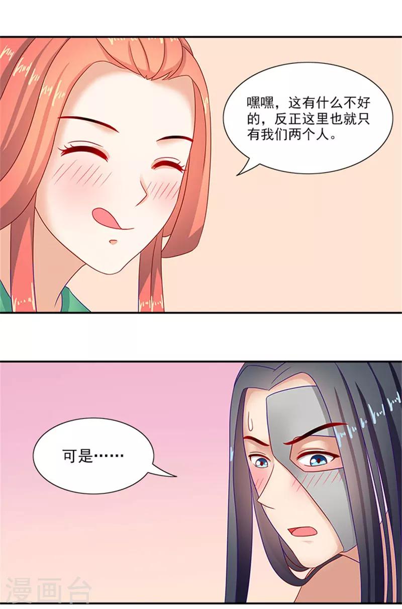 第38话 乖乖躺好3