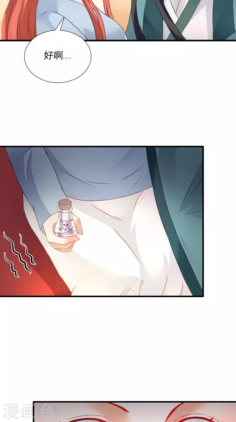 第117话 男色误人12