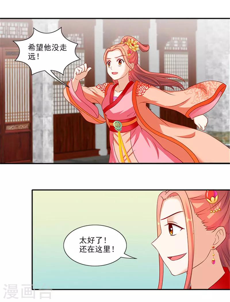 第44话 熟悉的味道10