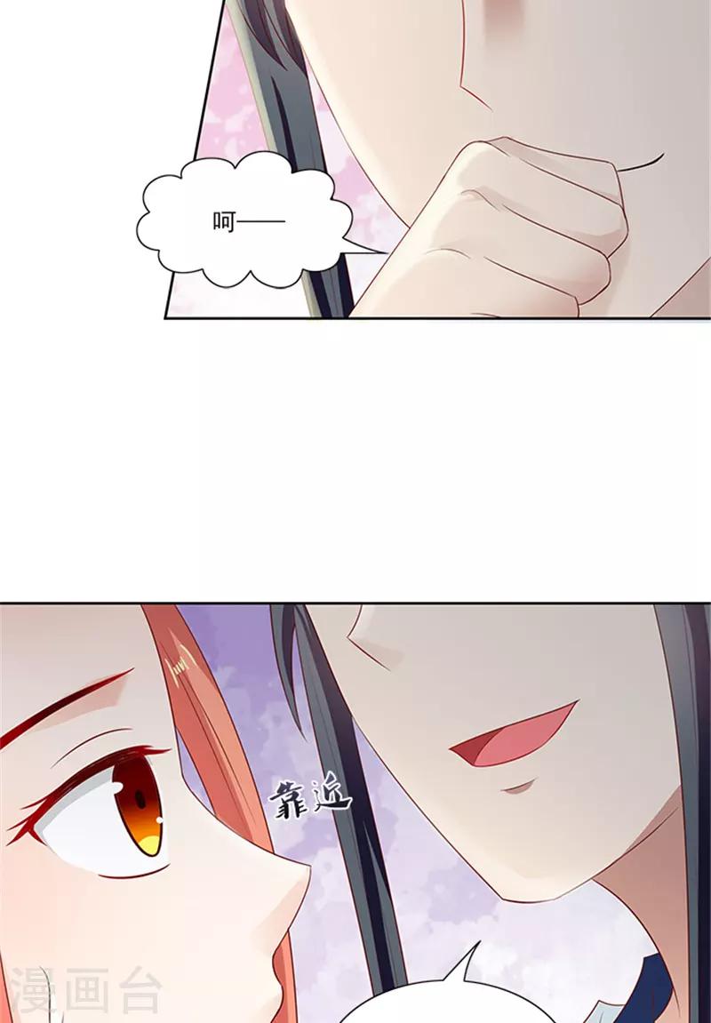第84话 迟早要圆房13