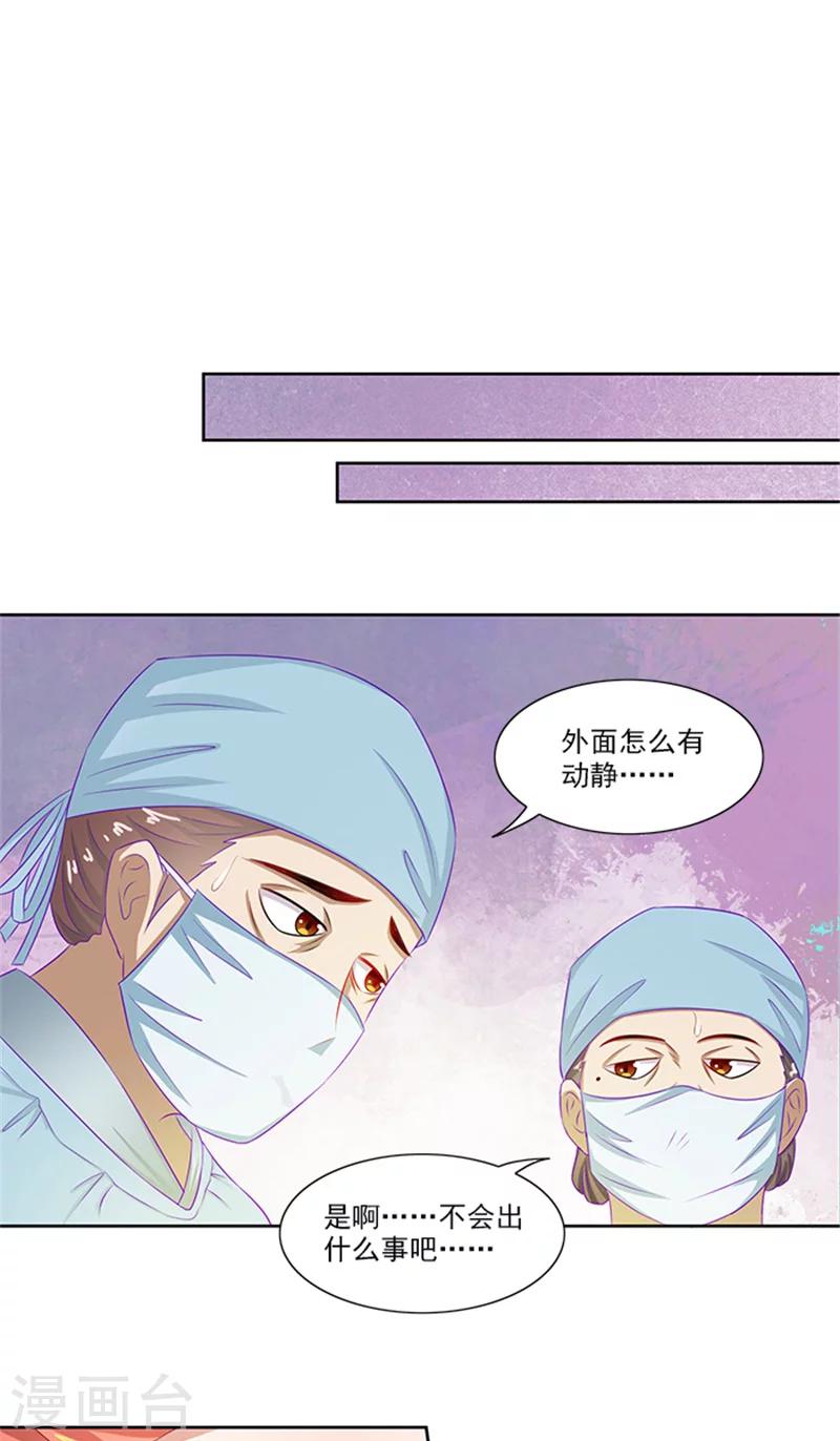 第80话 给我好看？10