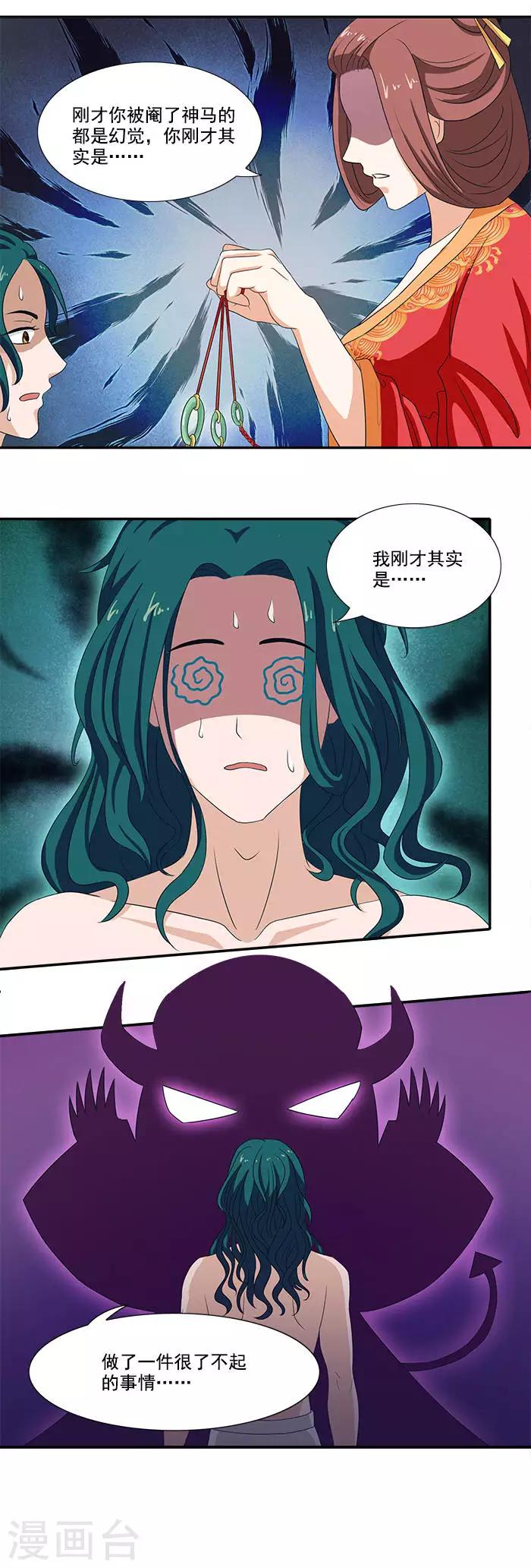 第4话 催眠术10