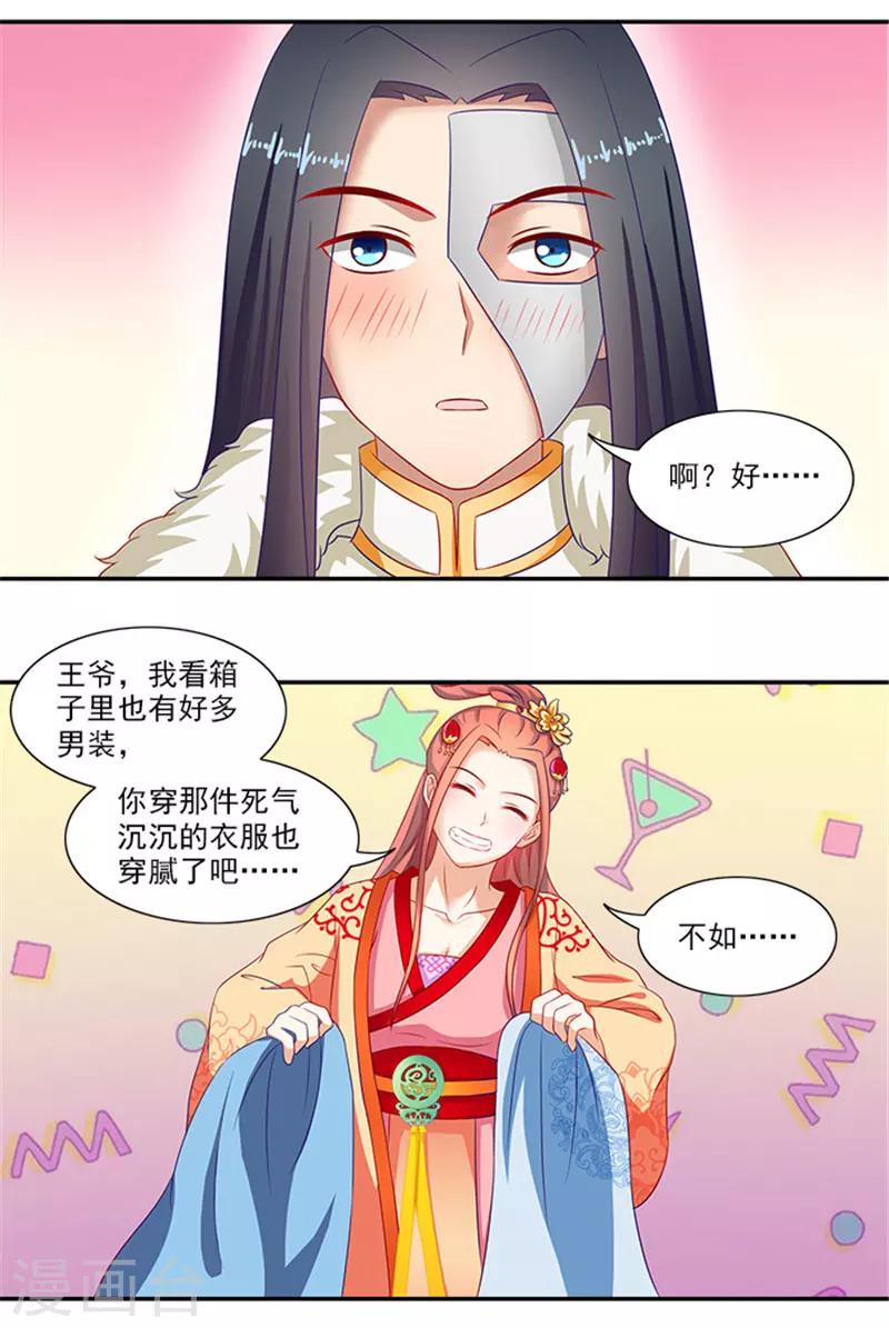 第39话 丰衣足食美滋滋26