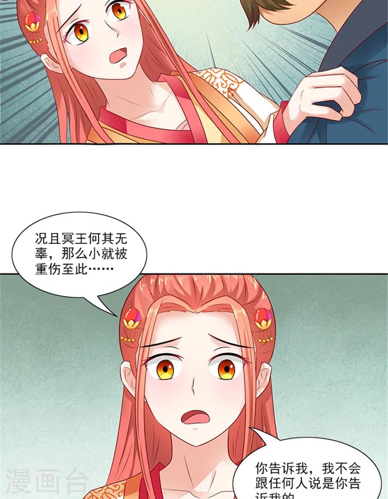 第75话 知情人16