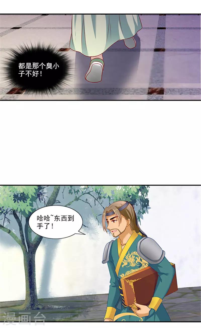 第44话 熟悉的味道6