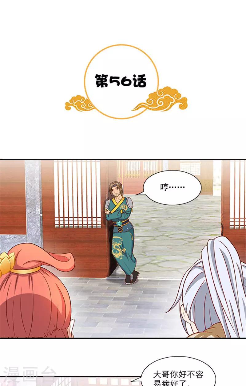 第56话 去青楼1