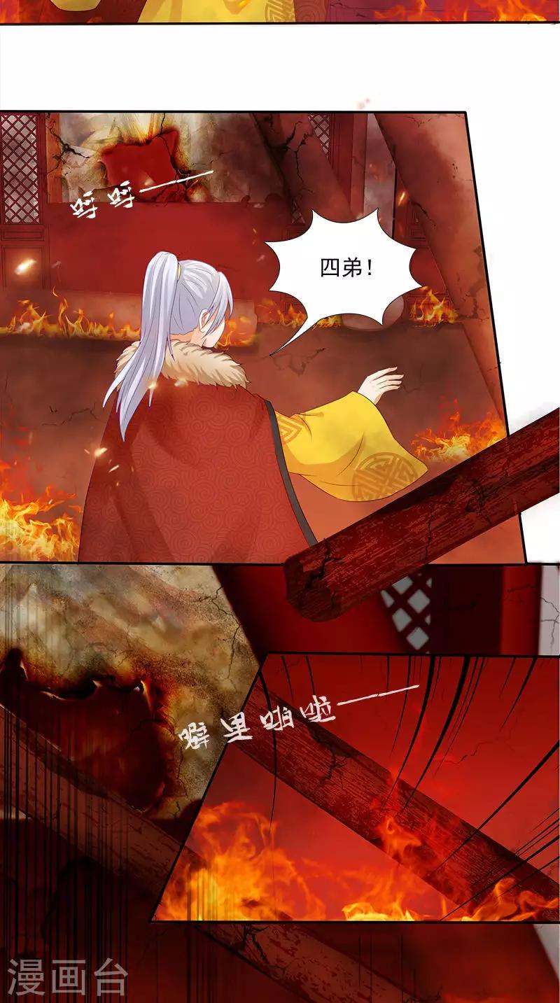 第94话 火灾现场19