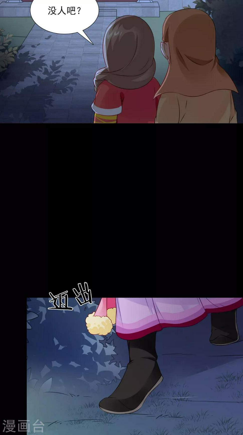 第141话 威王的心动3