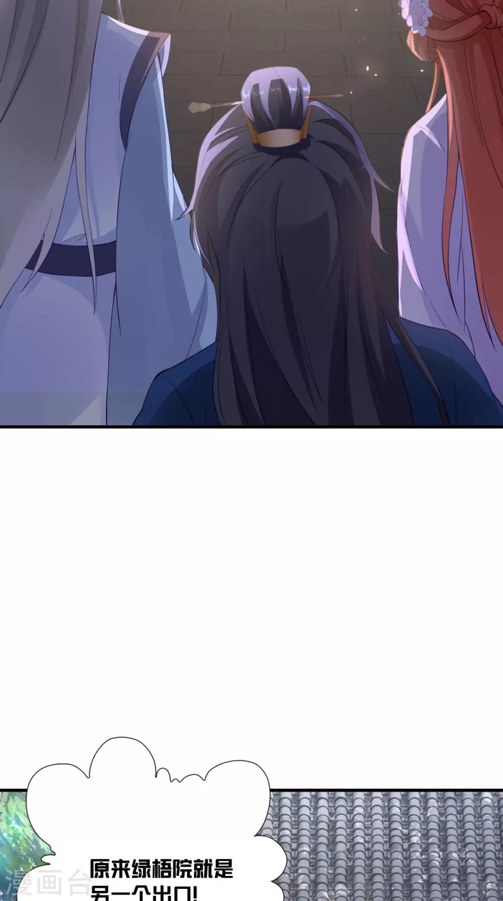 第149话 送你的礼物34