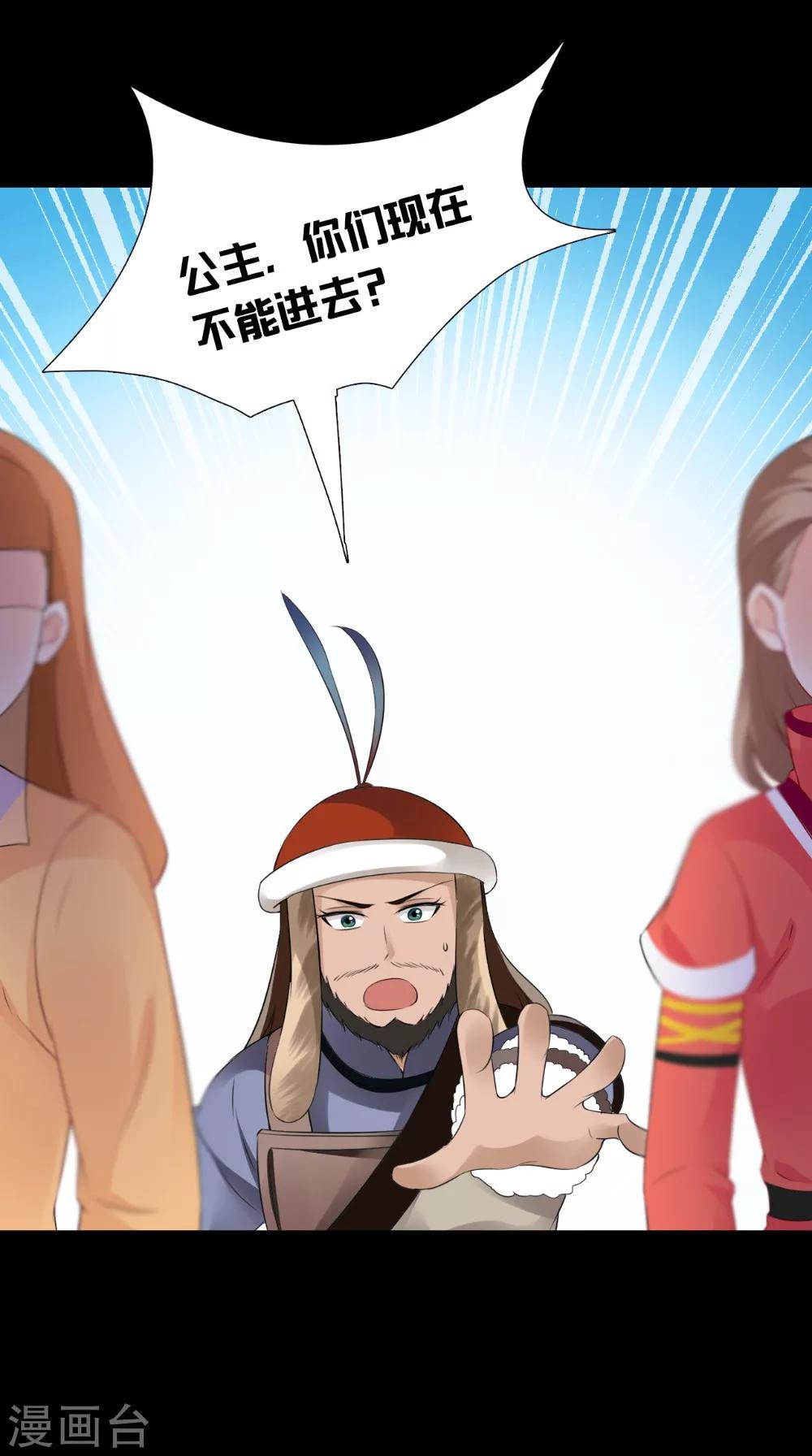 第141话 威王的心动15