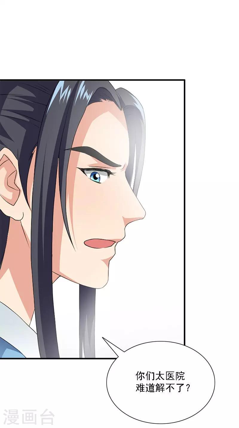 第106话 昏迷14
