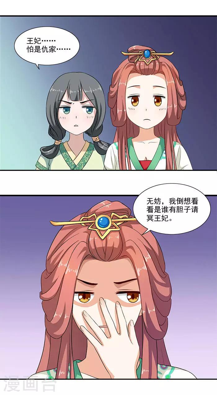 第14话 你们要做什么3