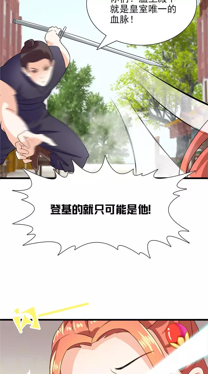 第105话 杀手拦路28