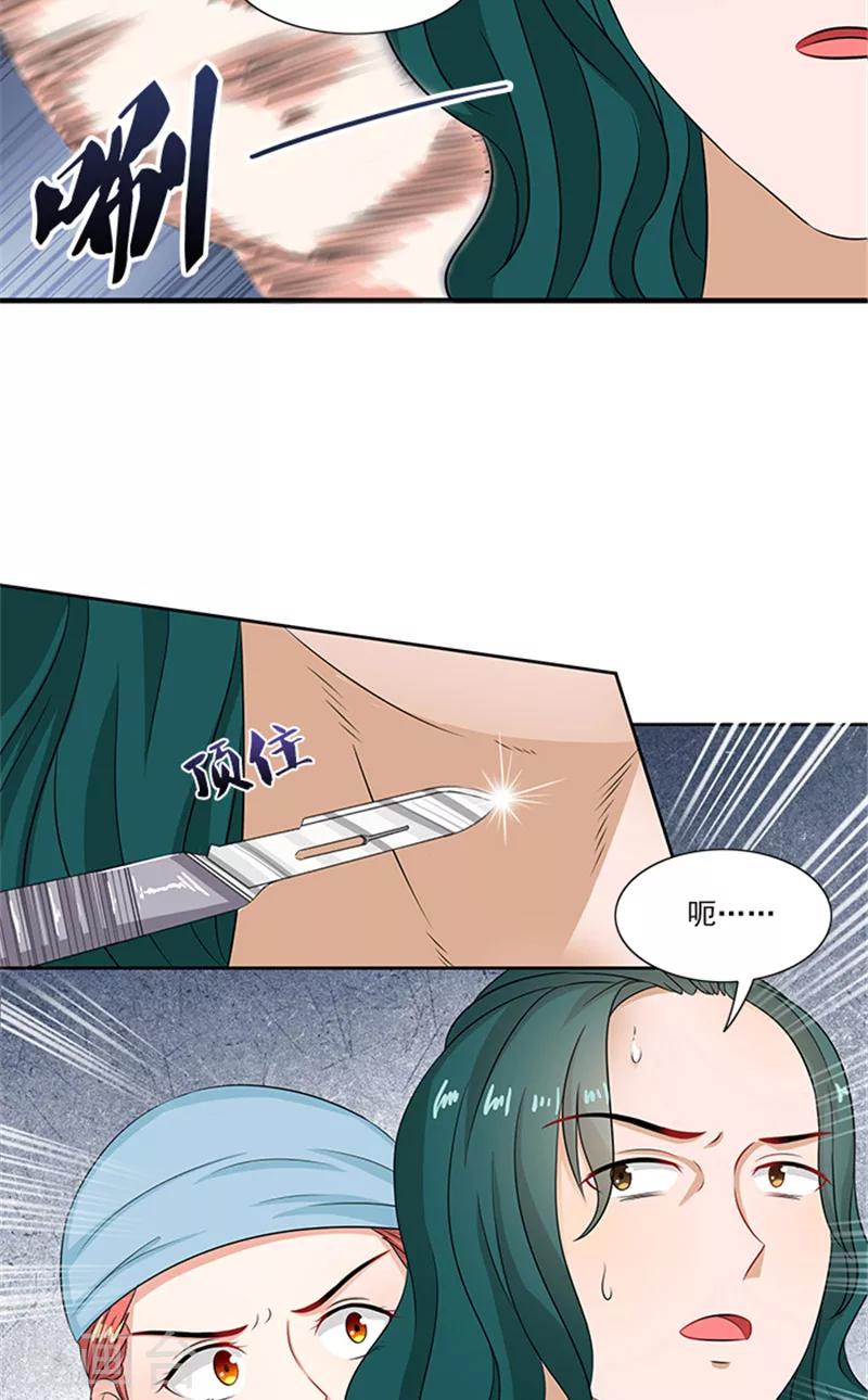 第81话 混账东西19