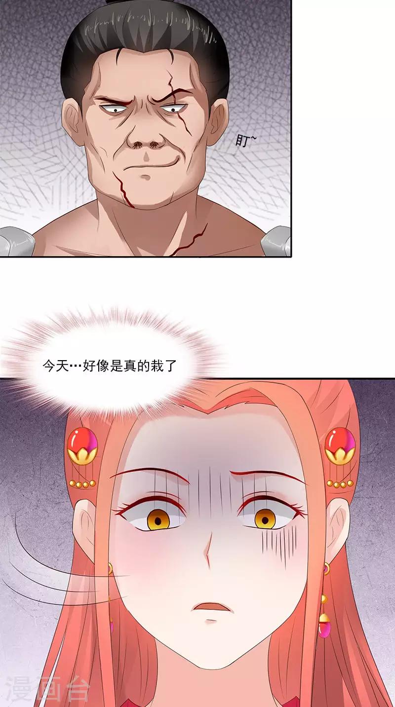 第99话 真的栽了9