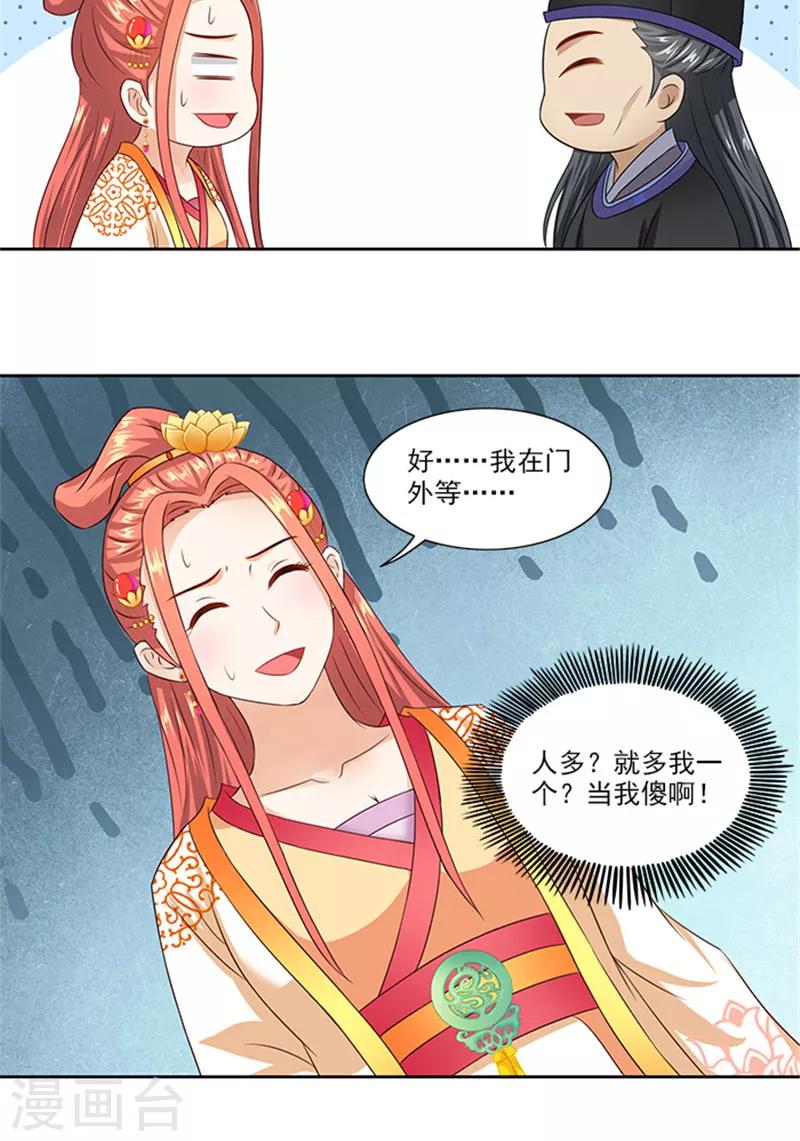 第70话 好气啊17