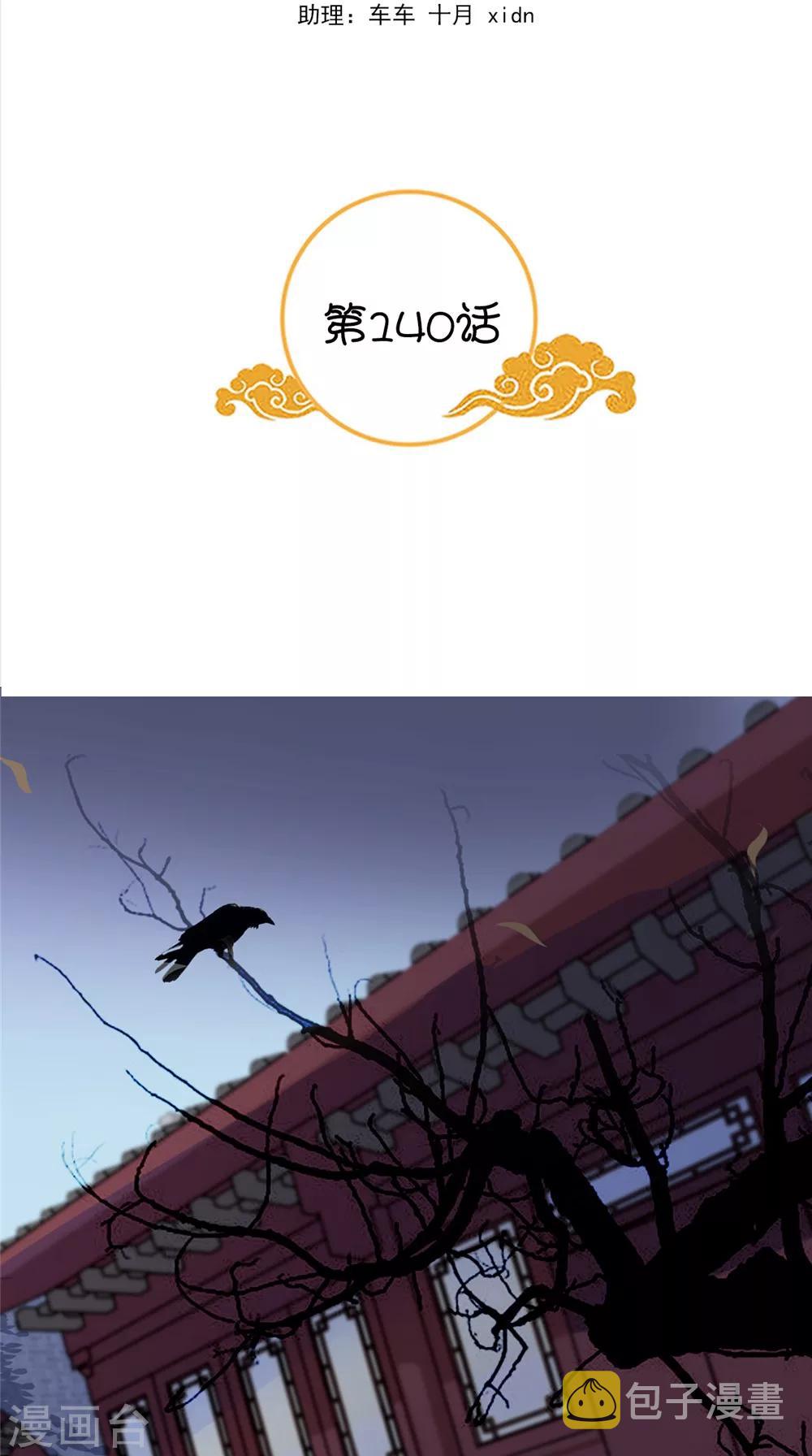第140话 非他不嫁1