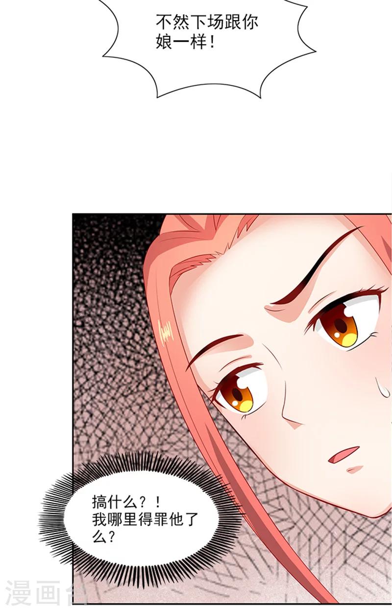 第69话 前路坎坷22